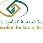 GOSI Benefits for Expatriate