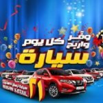 Carrefour 14th Anniversary offers