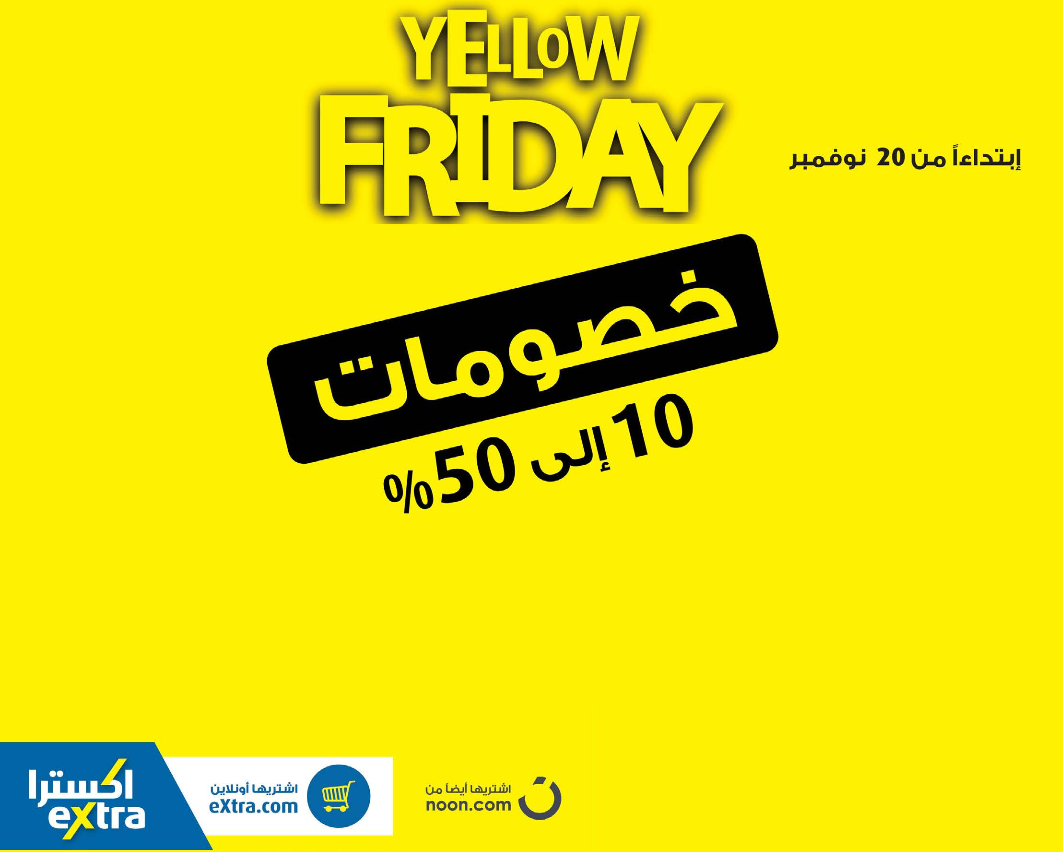 Yellow Friday Sales on Extra Stores in Saudi Arabia