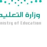 Scholarship in Saudi Arabia