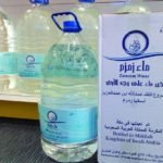 Zamzam Water in 5 Riyal