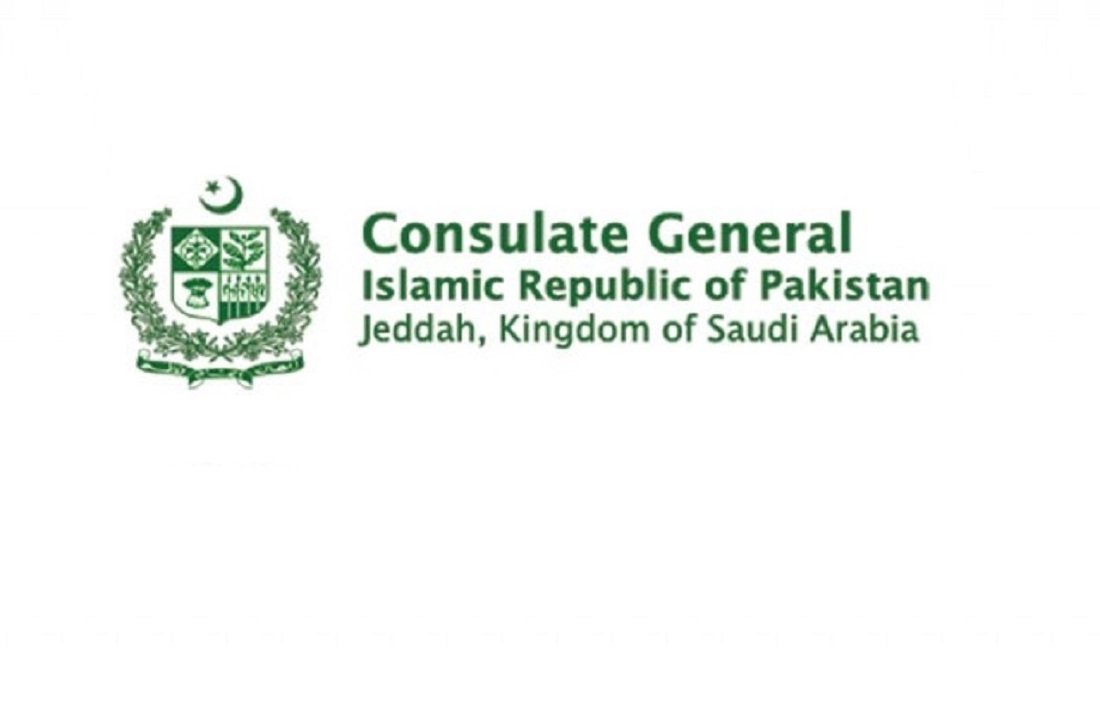 Appointment for Pakistani Passport