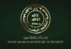 Clarification on Freezing Bank Accounts of Saudi Expats by SAMA