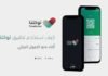 Procedure to Get Permit for Emergency Medical During Curfew Timings in KSA