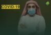 How Long will the Mask and Social Distance be Restricted After Vaccination?