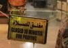 All Stores to be Remained Open During Prayer Time in the Kingdom of Saudi Arabia